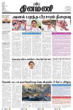 Dinamani - New Delhi