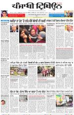Punjabi Tribune