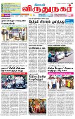 Virudhunagar-Madurai Supplement