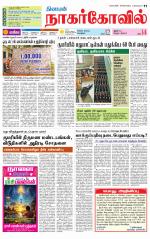 Kanyakumari-Nagarcoil Supplement