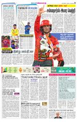 Nellai District-Tirunelveli Supplement