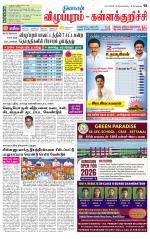 Villupuram Supplement