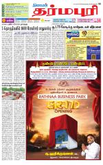 Dharmapuri-Salem Supplement
