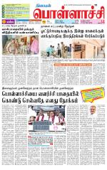 Pollachi-Coimbatore Supplement