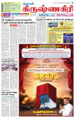 Krishnagiri-Salem Supplement