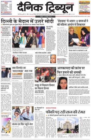 DT_11_January_2015_Karnal