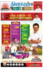 Vellore Main