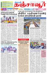 Thanjavur-Trichy Supplement