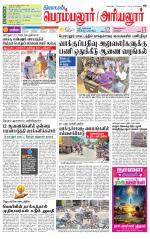 Perambalur-Trichy Supplement