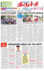 Trichy Supplement