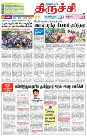 Trichy Supplement
