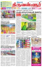 Tiruvellore-Chennai Supplement