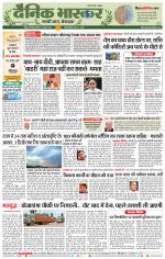 नागपुर-विदर्भ