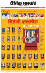 सतना-विंध्य