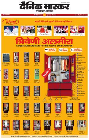 Dainik Bhaskar Singrauli