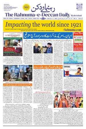 The Rahnuma - E- Deccan Daily
