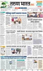 RATNAGIRI