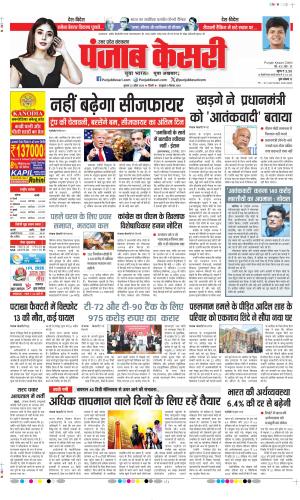  Date 22-04-2026 Punjab Kesari Hapur