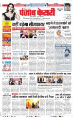 Rewari - Punjab Kesari