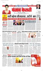Madhya Pradesh Main - Punjab Kesari