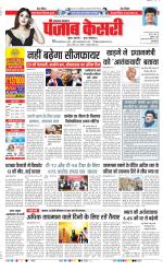 Lucknow - Punjab Kesari