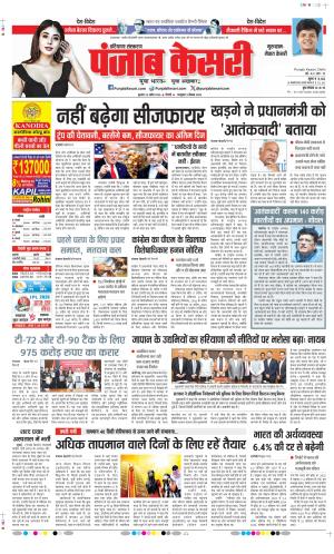 Gurugram - Punjab Kesari