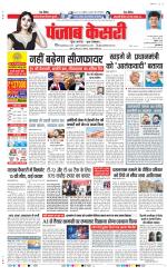 DELHI MAIN - PUNJAB KESARI