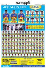 Thiruvananthapuram