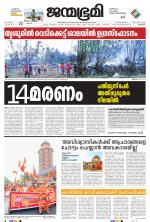 Kottayam
