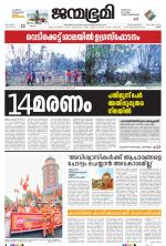 Thrissur