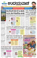 Kalaburgi Edition