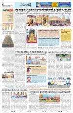 Mandya