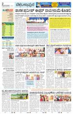Chickaballapur