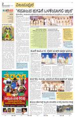 Vijayapura
