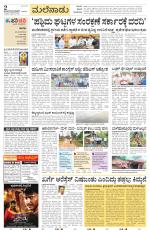Chikkamagaluru