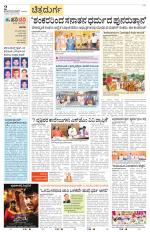 Chitradurga