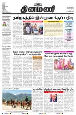 Dinamani - New Delhi