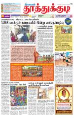 Tuticorin-Tirunelveli Supplement