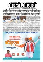 Asli Azadi All Page 