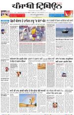Punjabi Tribune (Majha/Doaba)