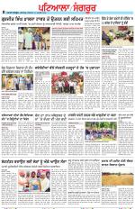 Punjabi Tribune (Patiala-Sangrur)