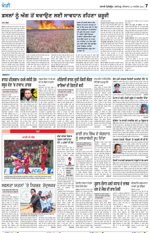 KHETI_23_April_2026