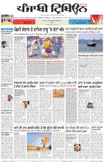 Punjabi Tribune