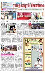 Madurai-Ramnad Supplement