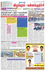 Villupuram Supplement