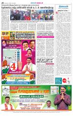 Nellai District-Tirunelveli Supplement
