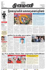 Dinamani - New Delhi