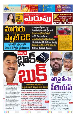 Merupu Epaper 23 April 2026