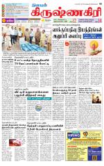 Krishnagiri-Salem Supplement