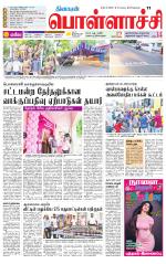 Pollachi-Coimbatore Supplement